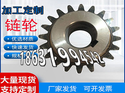 链轮全新的人字齿轮轴怎么选购粉末冶金齿轮源头厂家农机齿轮怎么做农机齿轮怎么做压面机齿轮怎么更换
